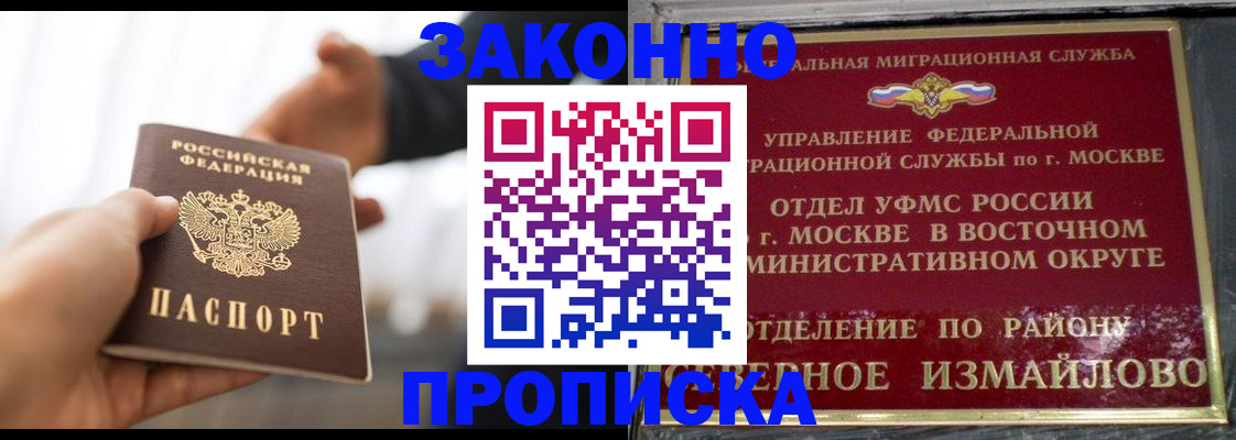 прописка иностранных граждан в Нефтегорске