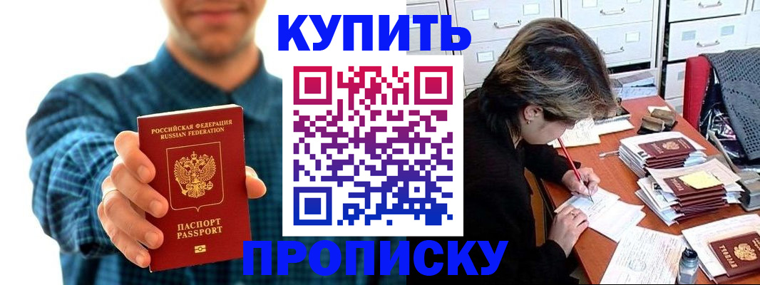 миграционный учет в Нефтегорске