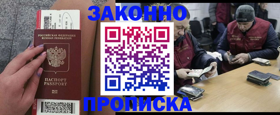 прописка для школы в Нефтегорске