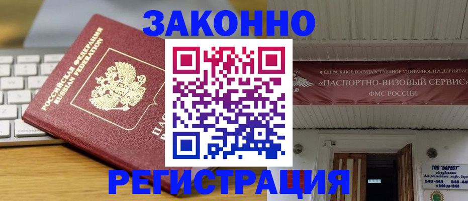 прописка для военкомата в Нефтегорске